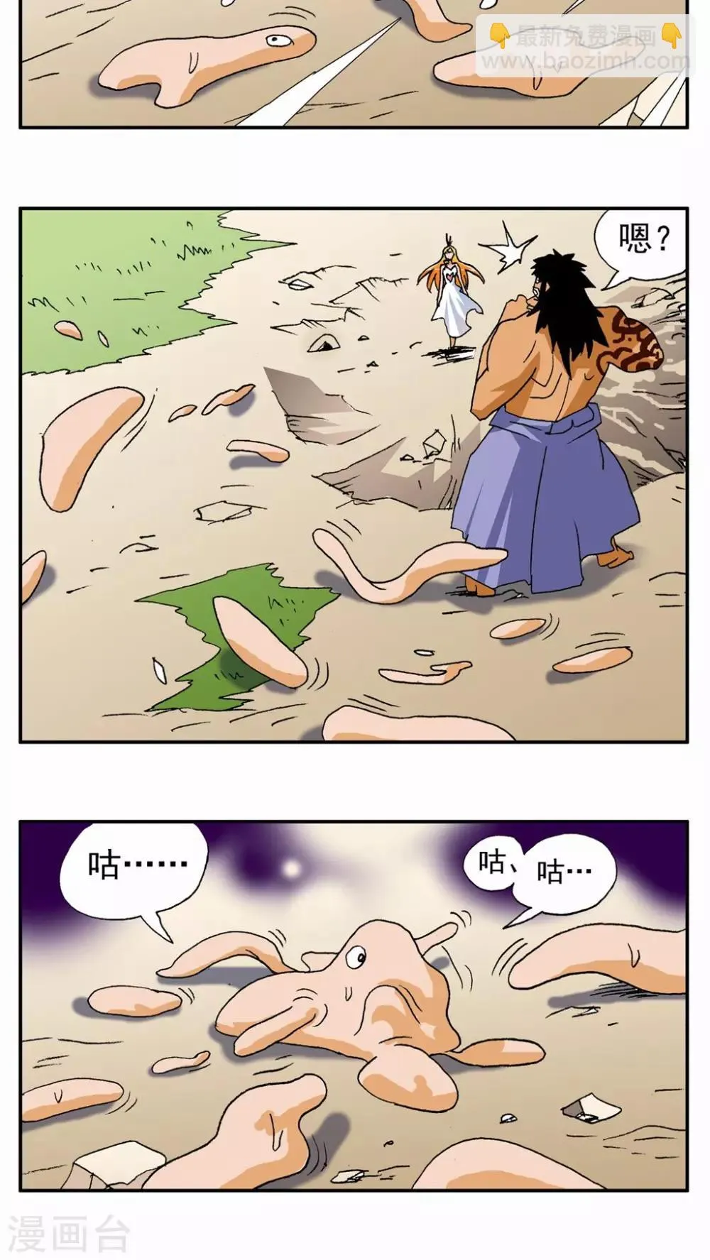 第132话 第2页