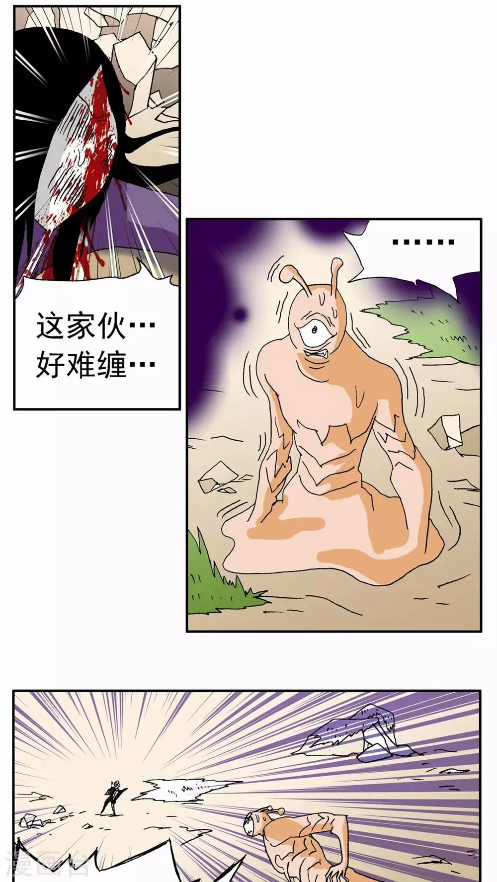 第132话 第3页