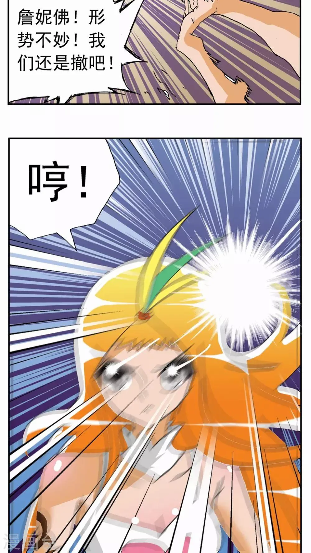 第132话 第4页