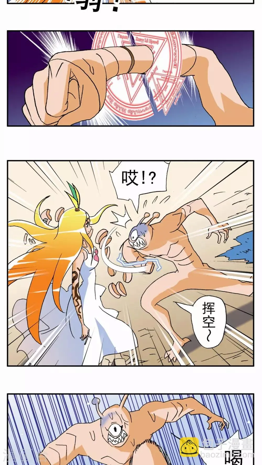 第132话 第7页