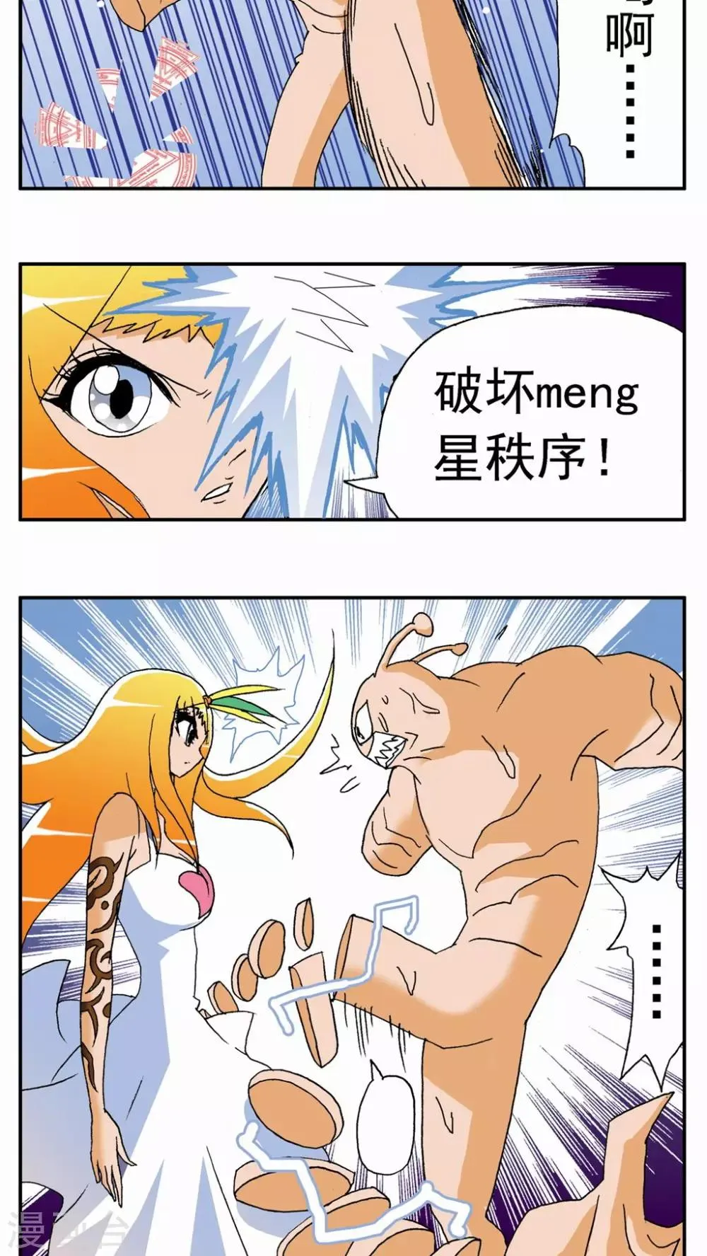第132话 第8页