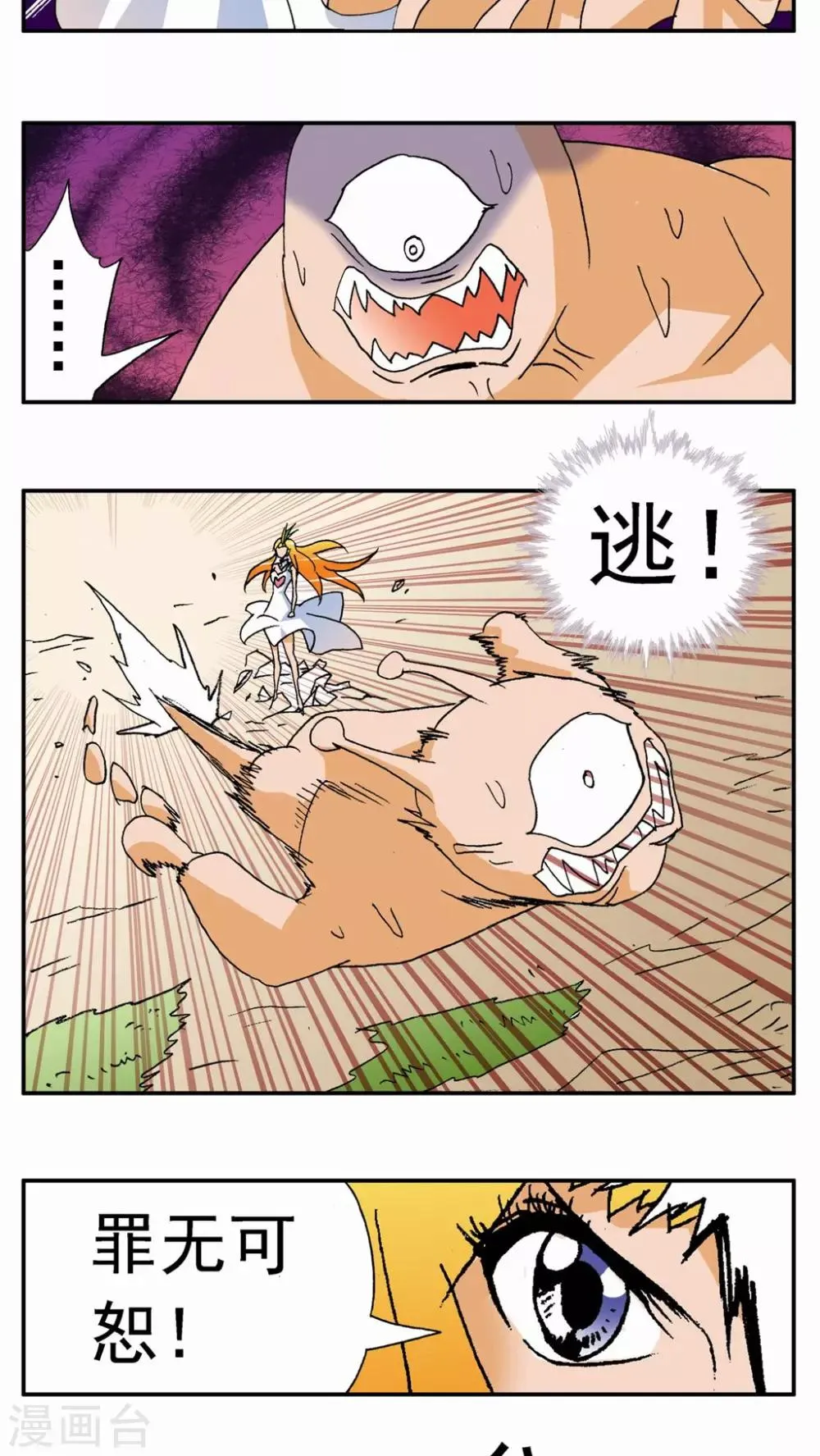 第132话 第9页