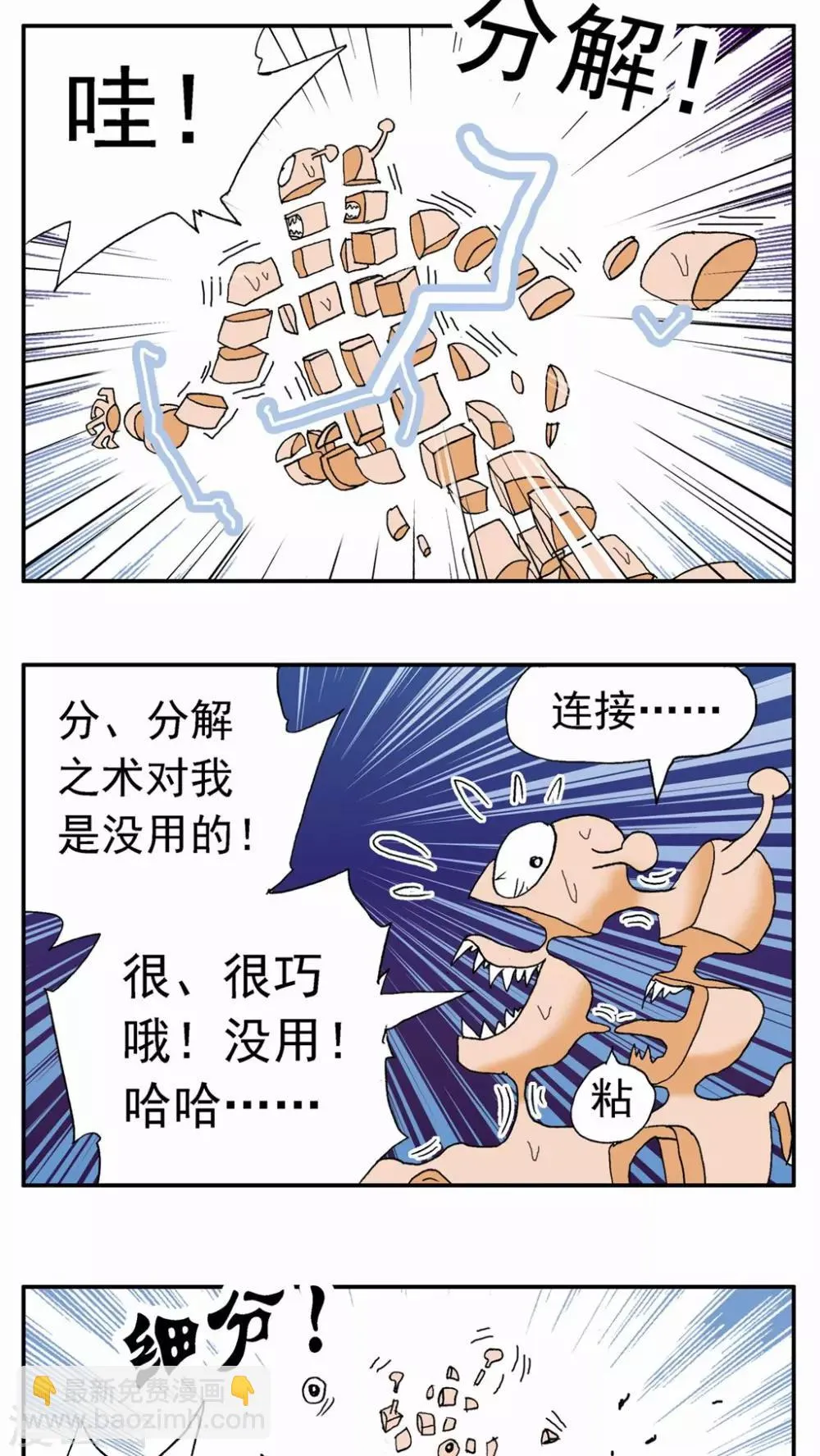 第132话 第10页