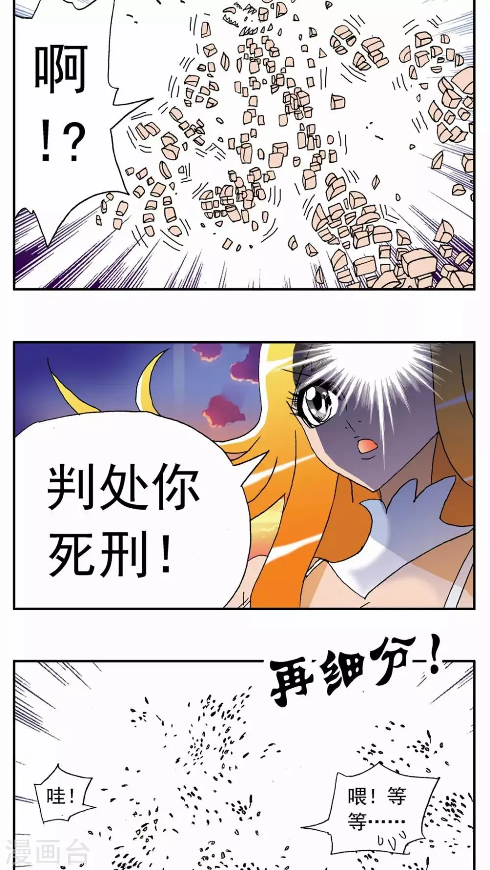 第132话 第11页