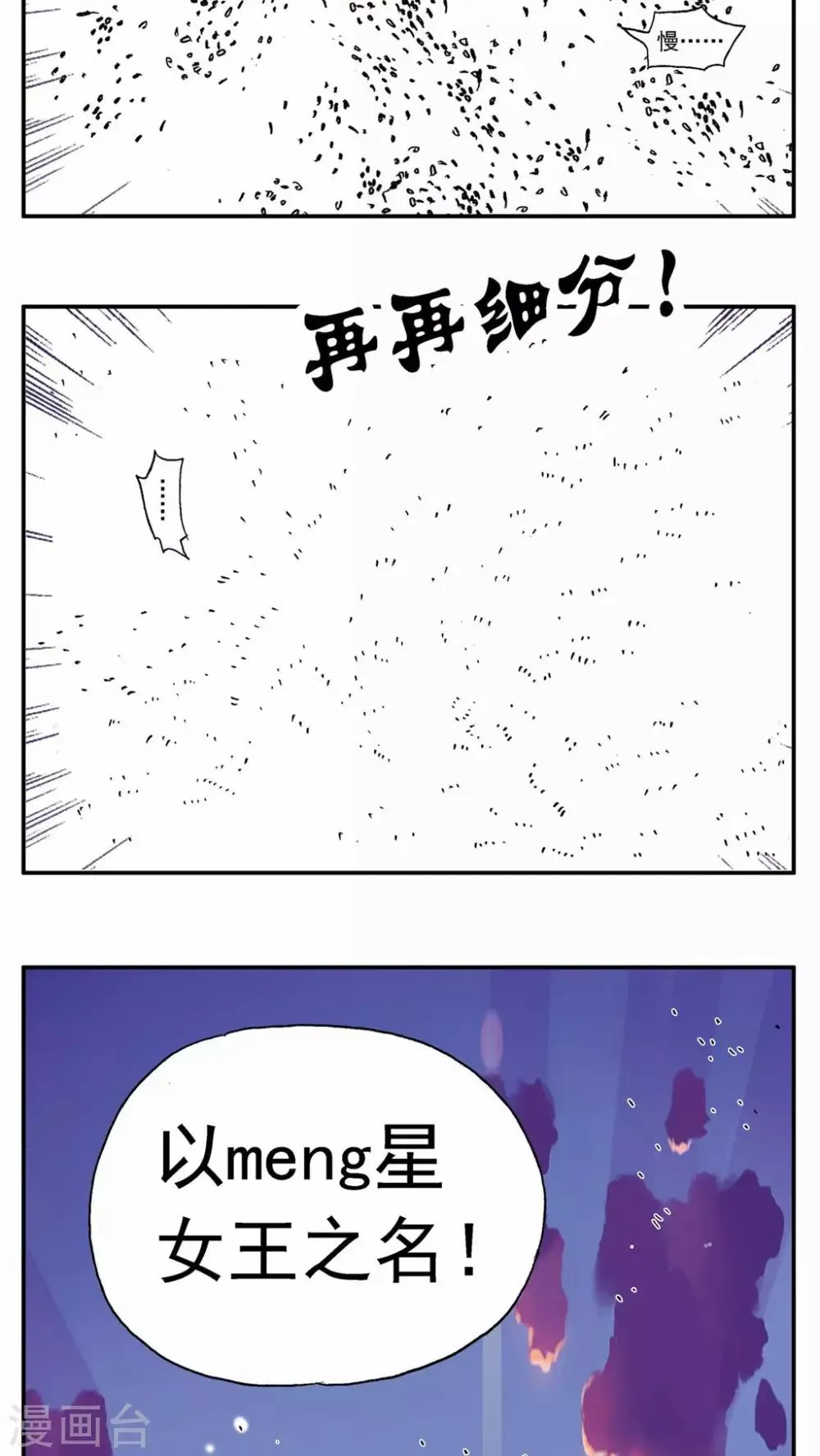 第132话 第12页