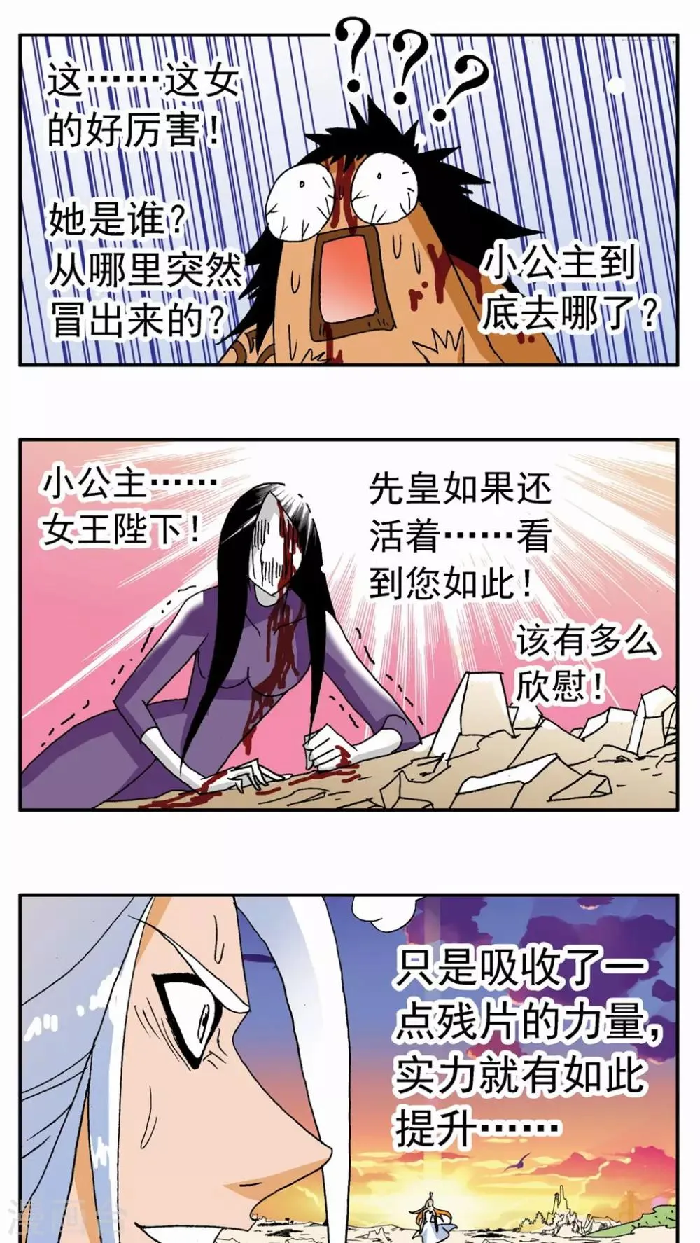 第132话 第14页