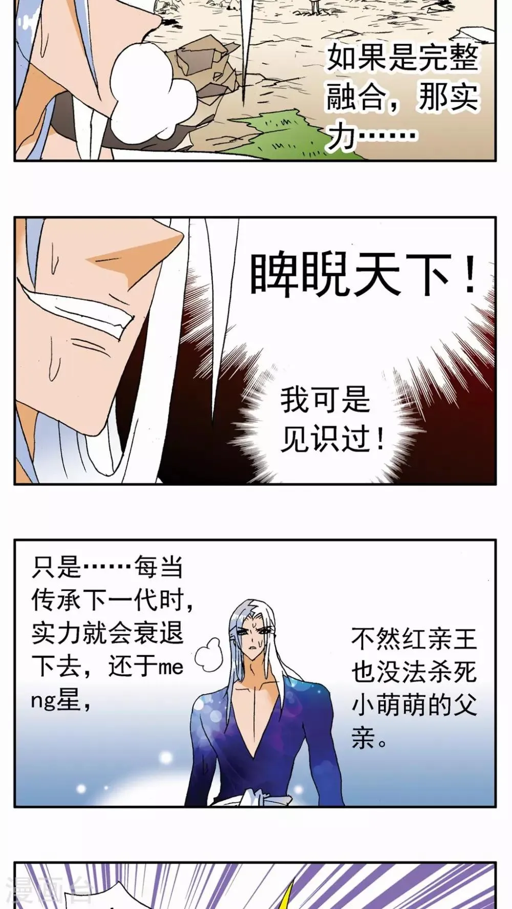 第132话 第15页