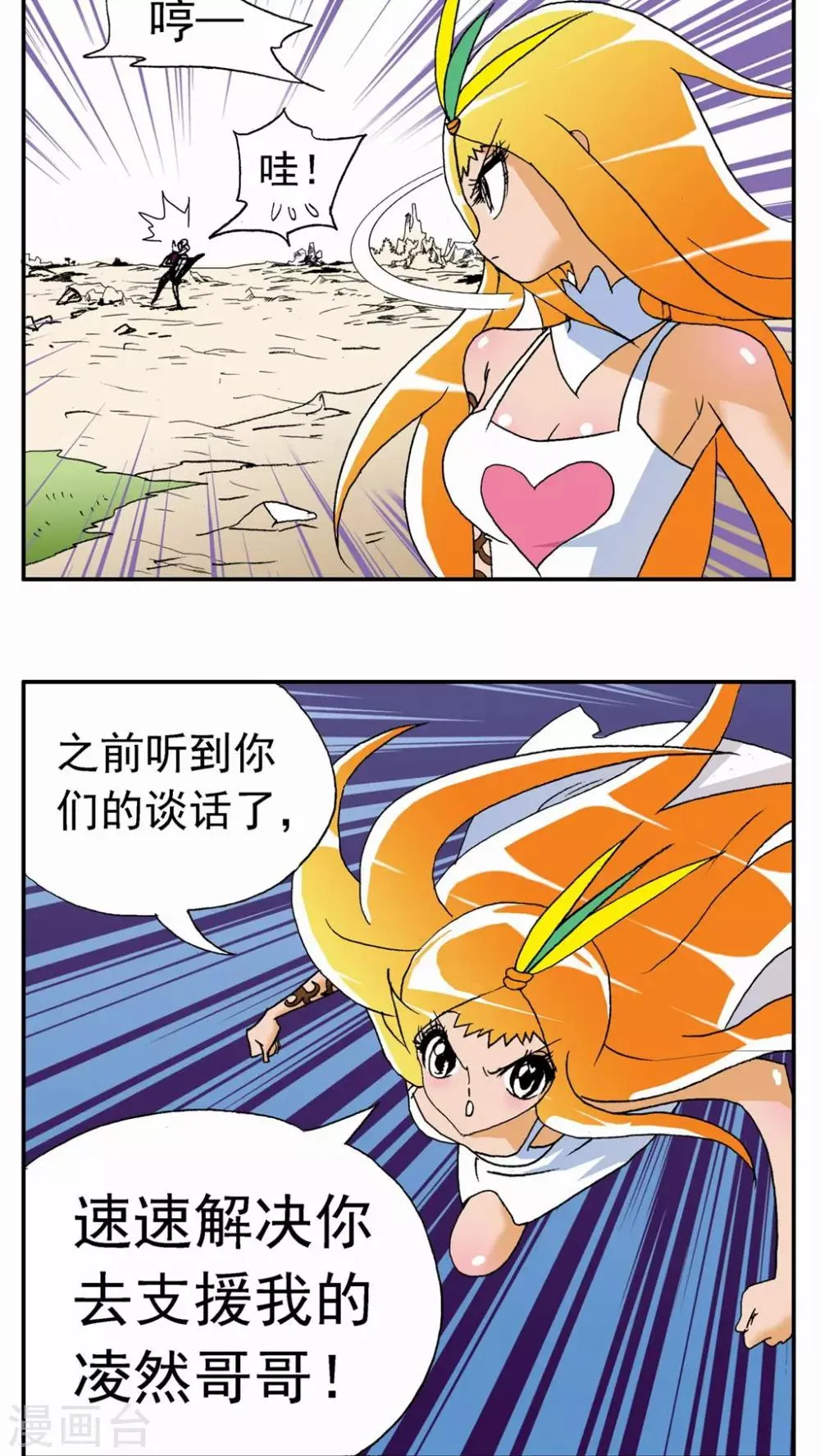 第132话 第16页