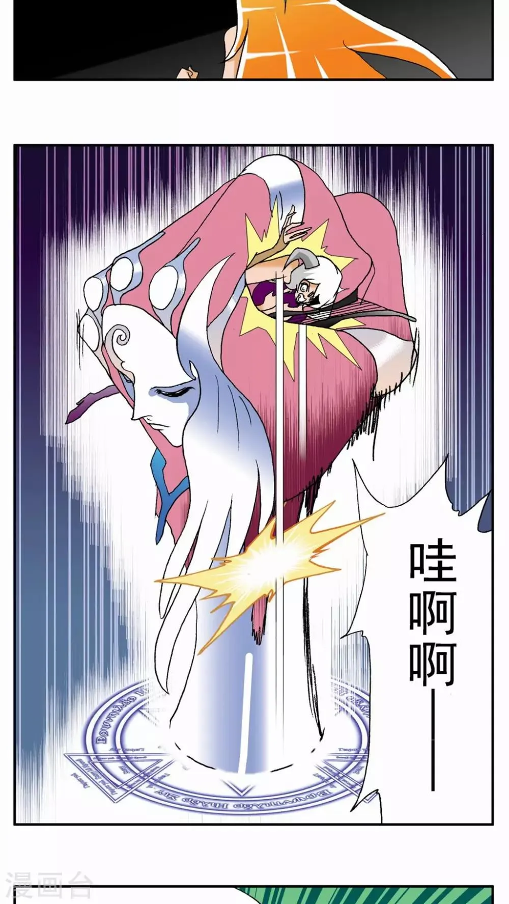 第132话 第18页