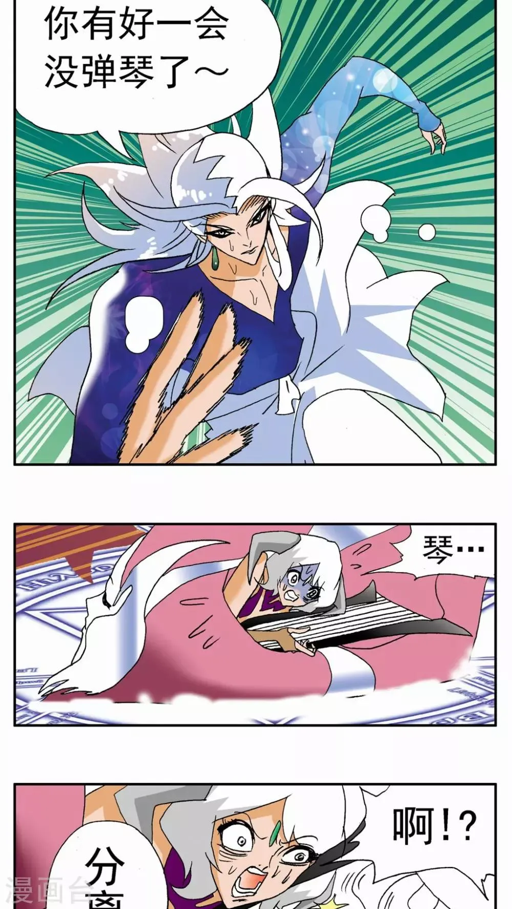 第132话 第19页