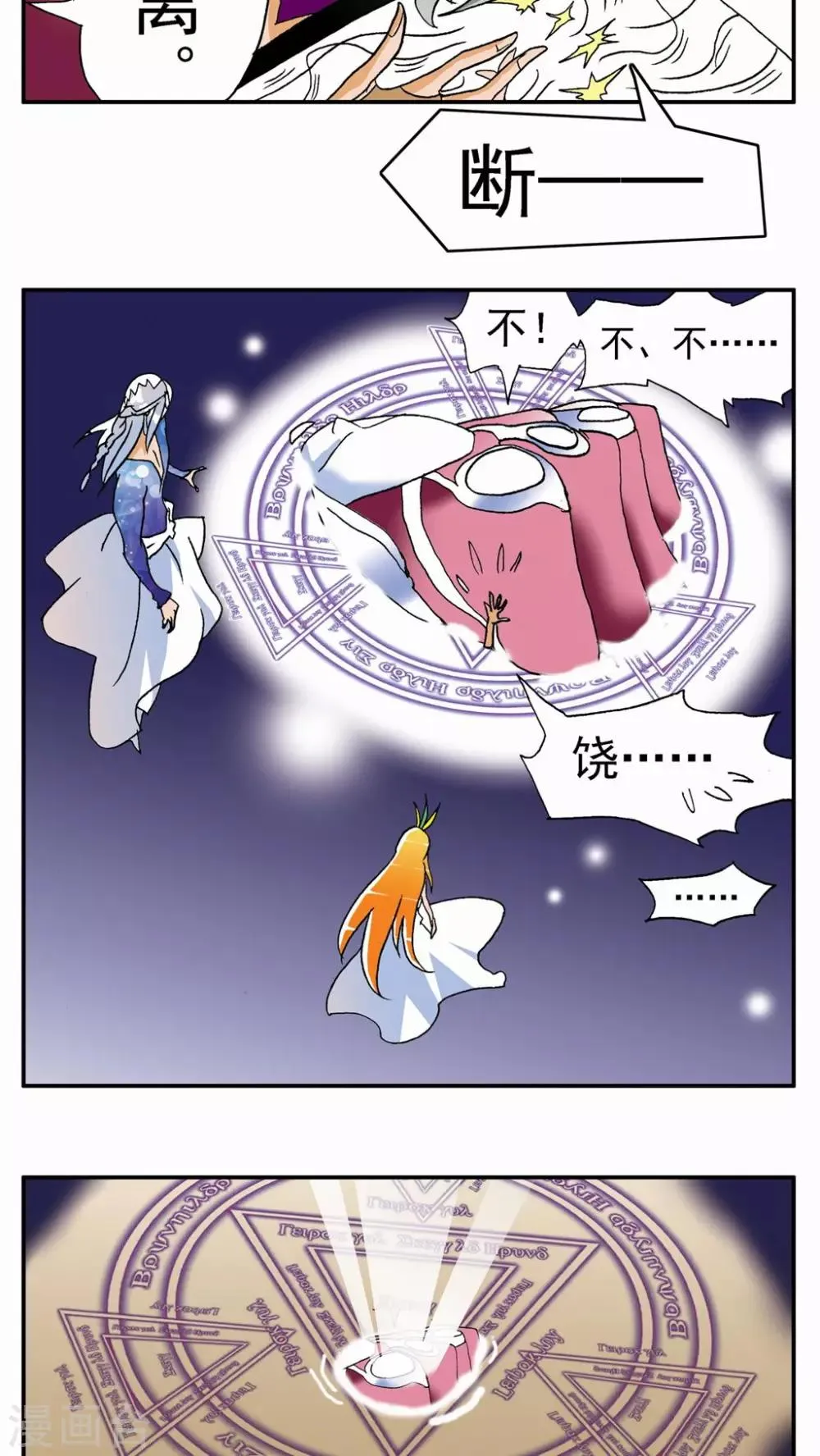 第132话 第20页