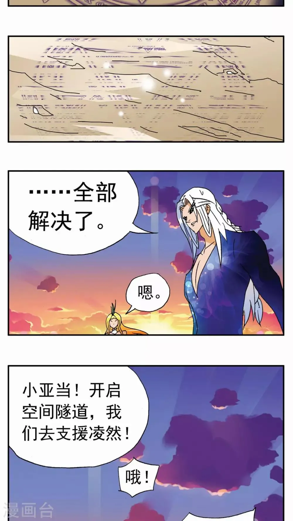 第132话 第21页