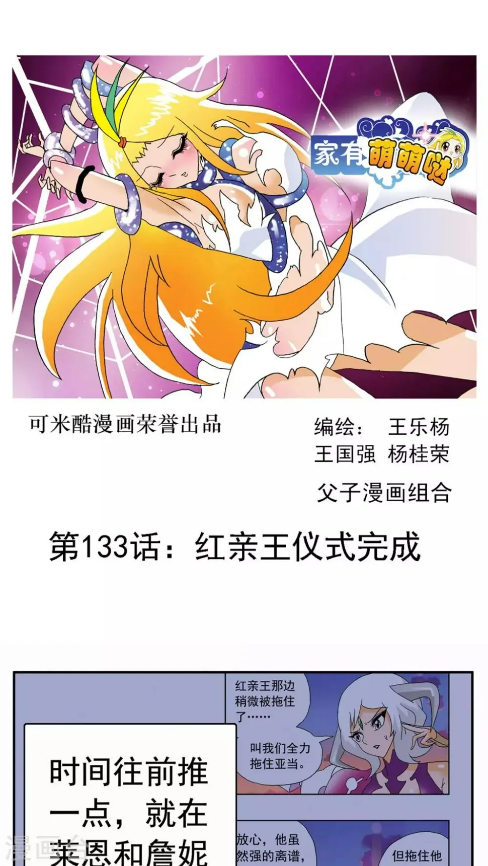 第133话 第1页