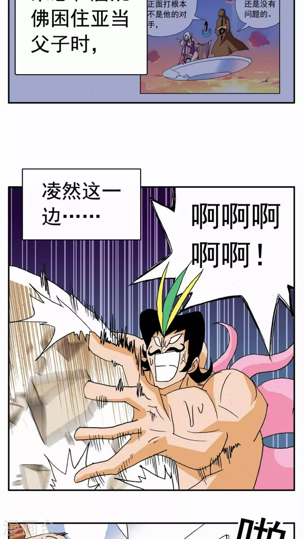 第133话 第2页