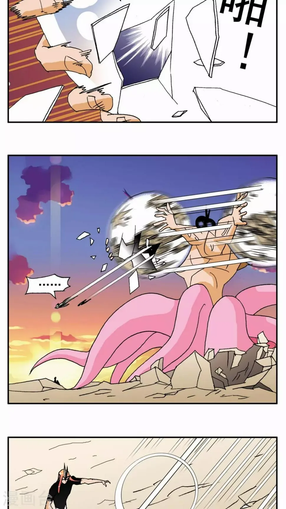 第133话 第3页