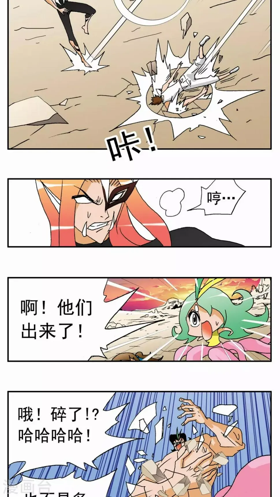 第133话 第4页