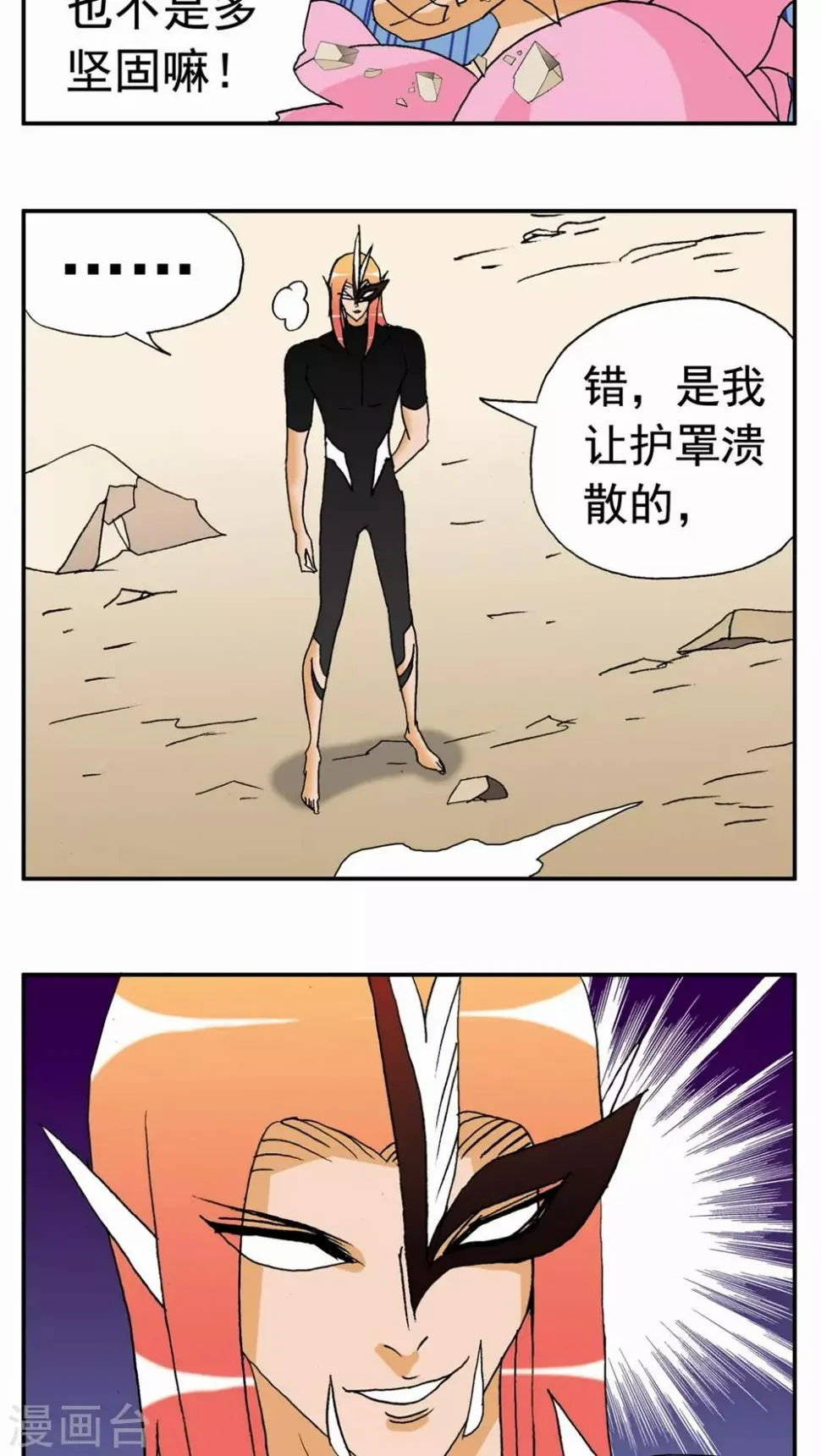 第133话 第5页