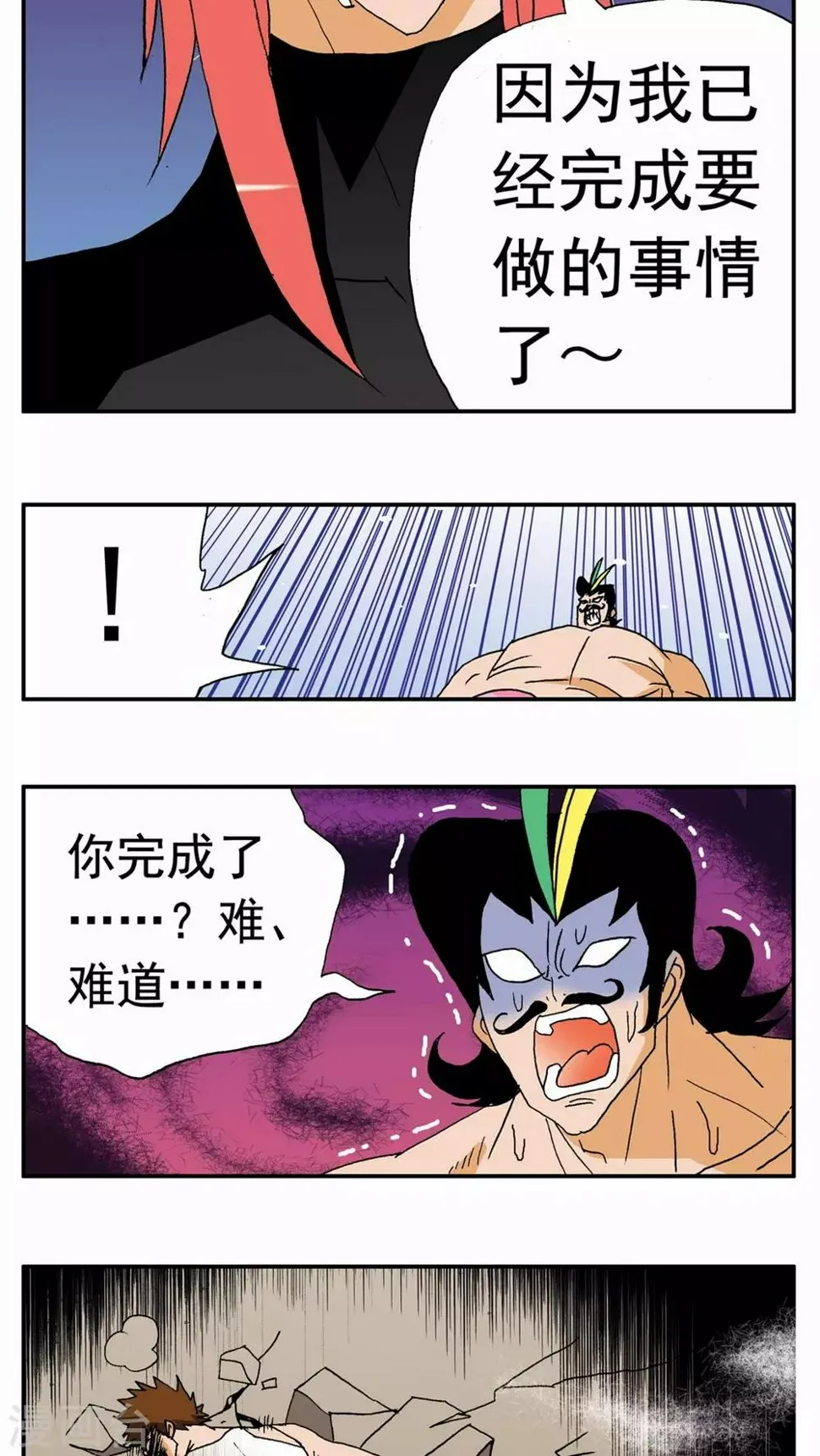 第133话 第6页