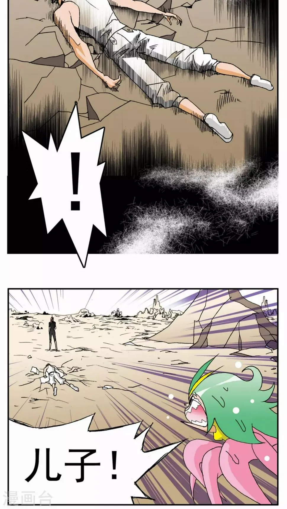 第133话 第7页