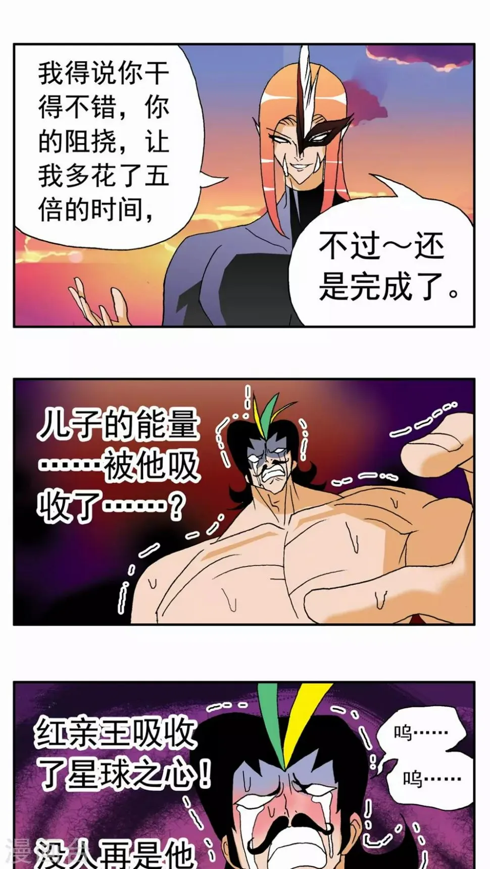 第133话 第8页