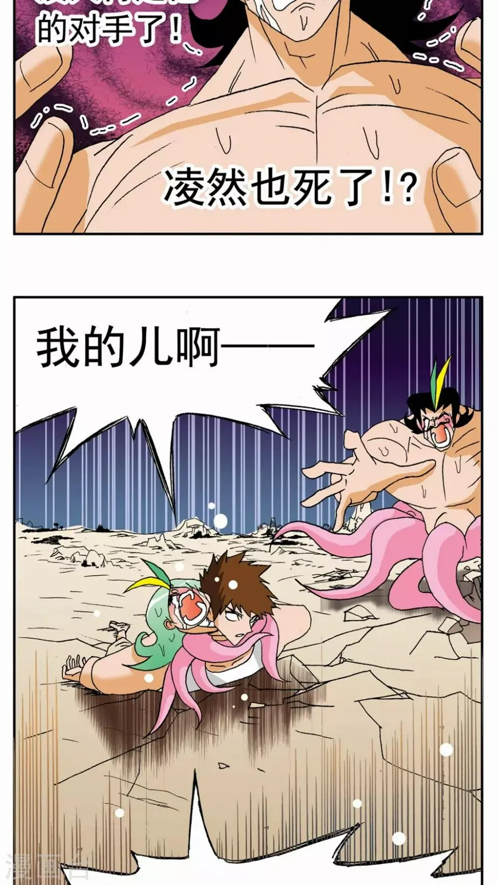 第133话 第9页