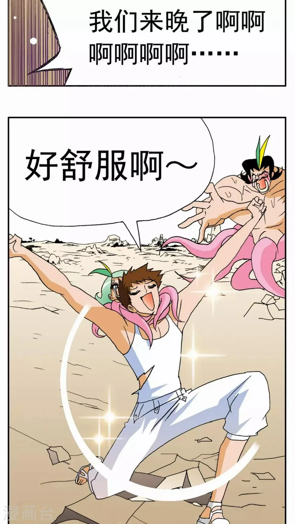 第133话 第10页