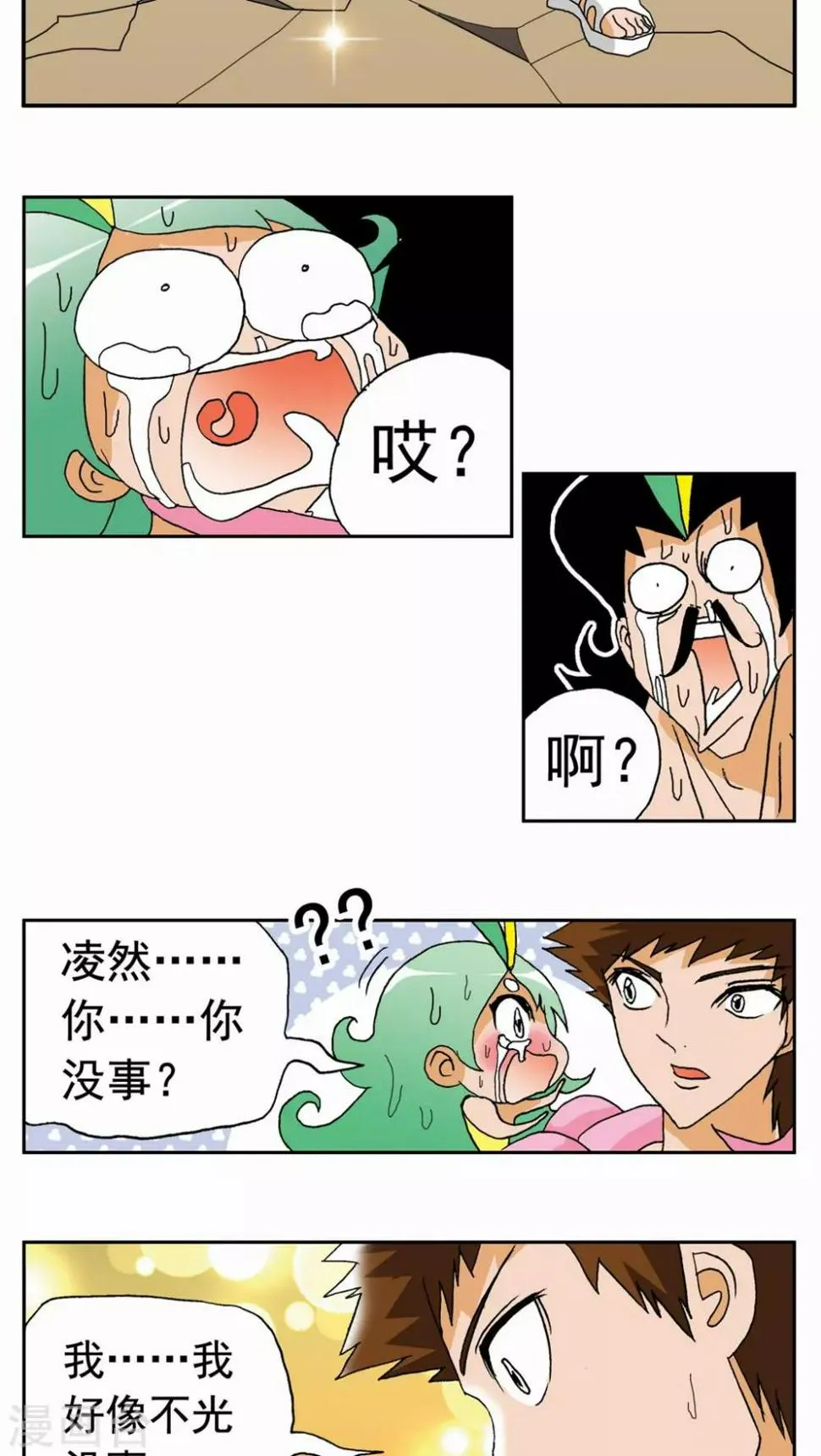 第133话 第11页