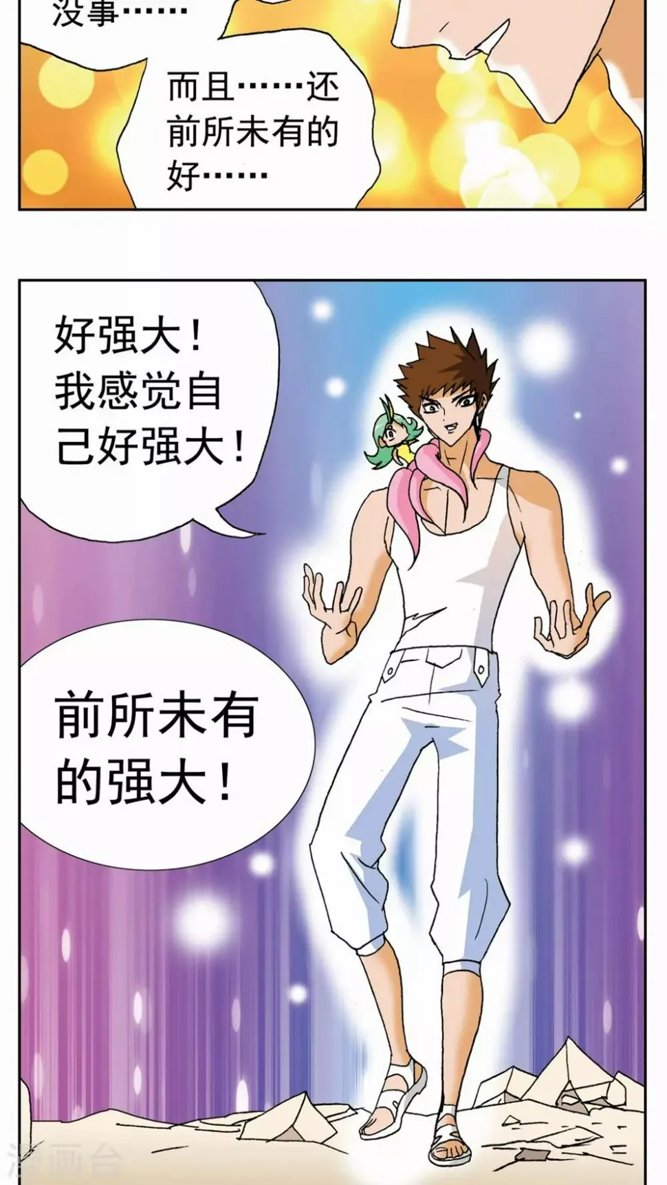 第133话 第12页