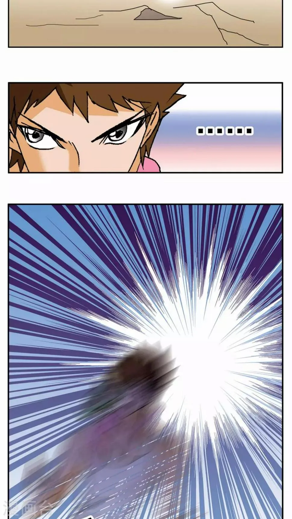 第133话 第13页