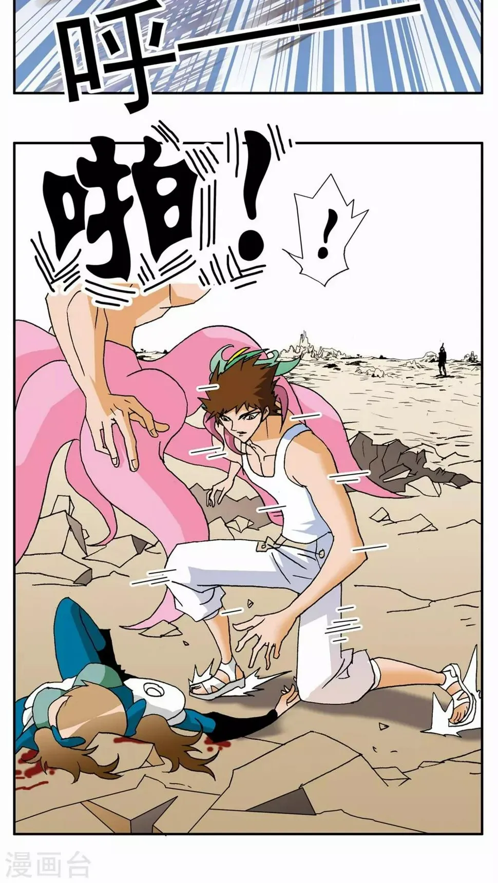 第133话 第14页