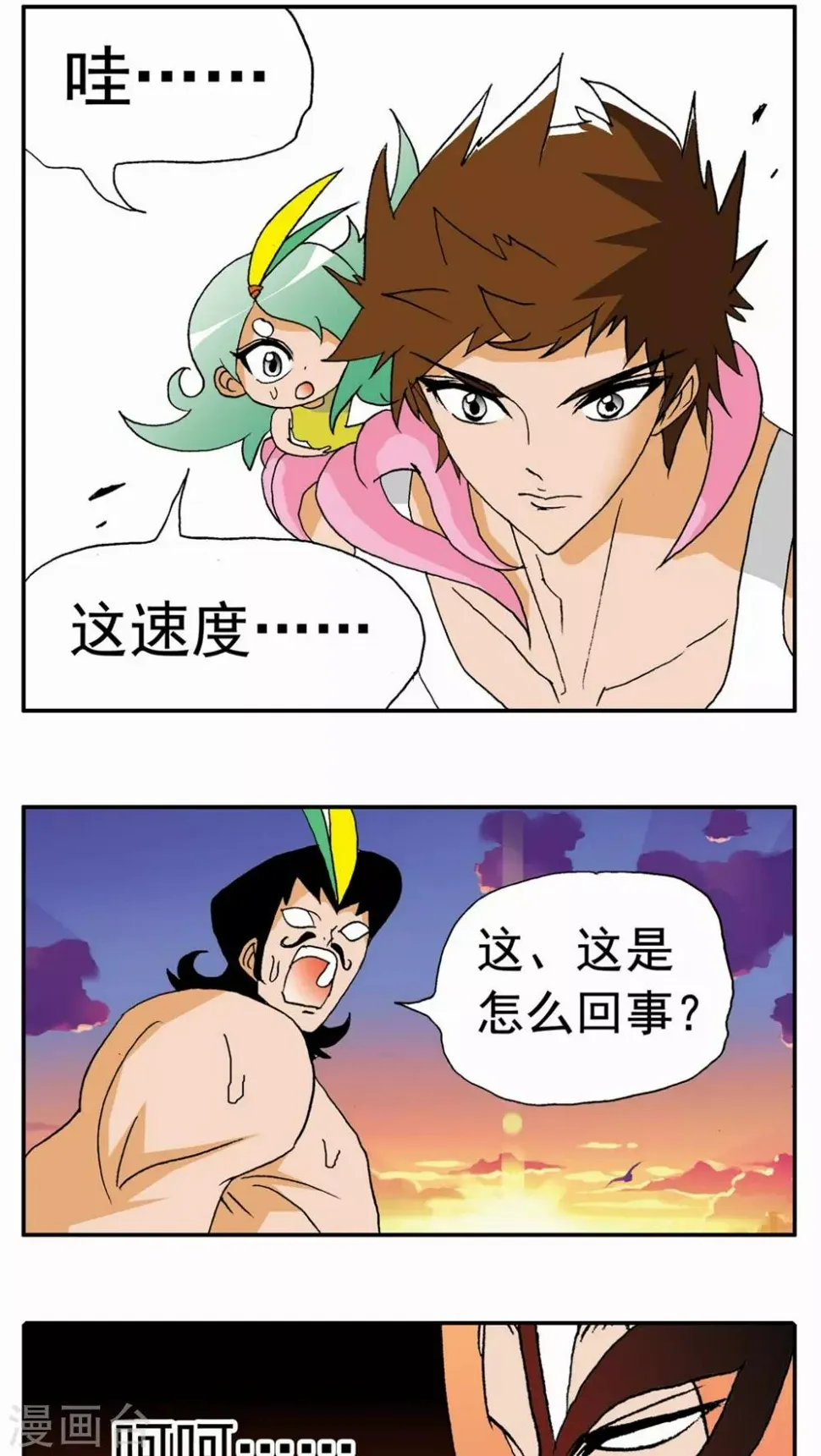 第133话 第15页