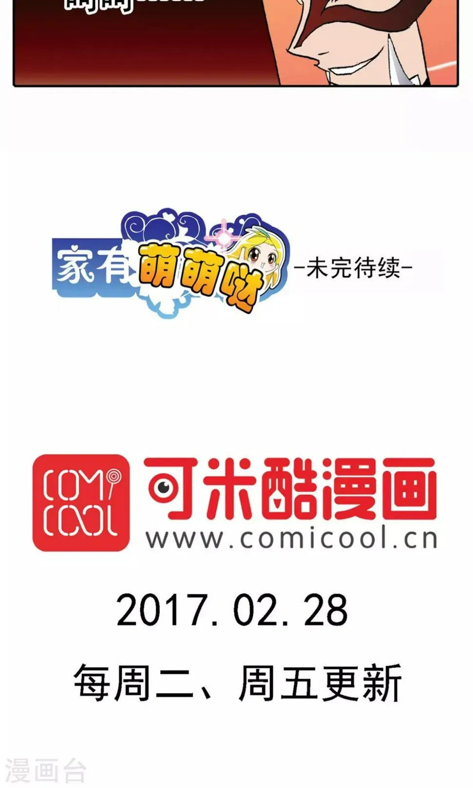 第133话 第16页