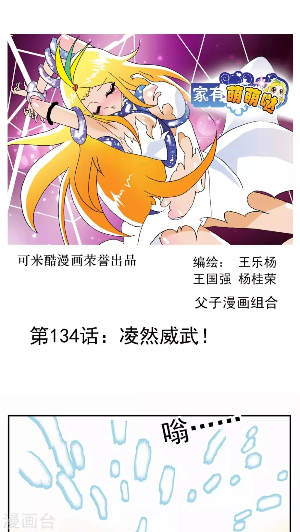 第134话 第1页