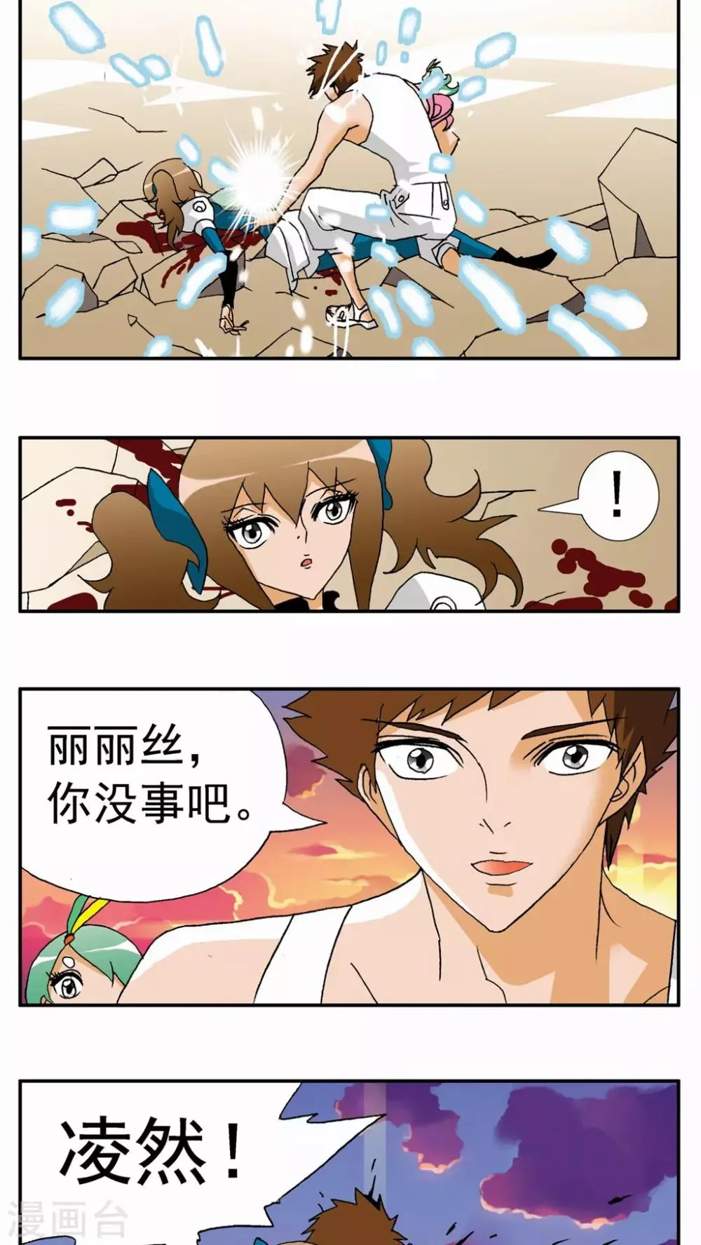 第134话 第2页