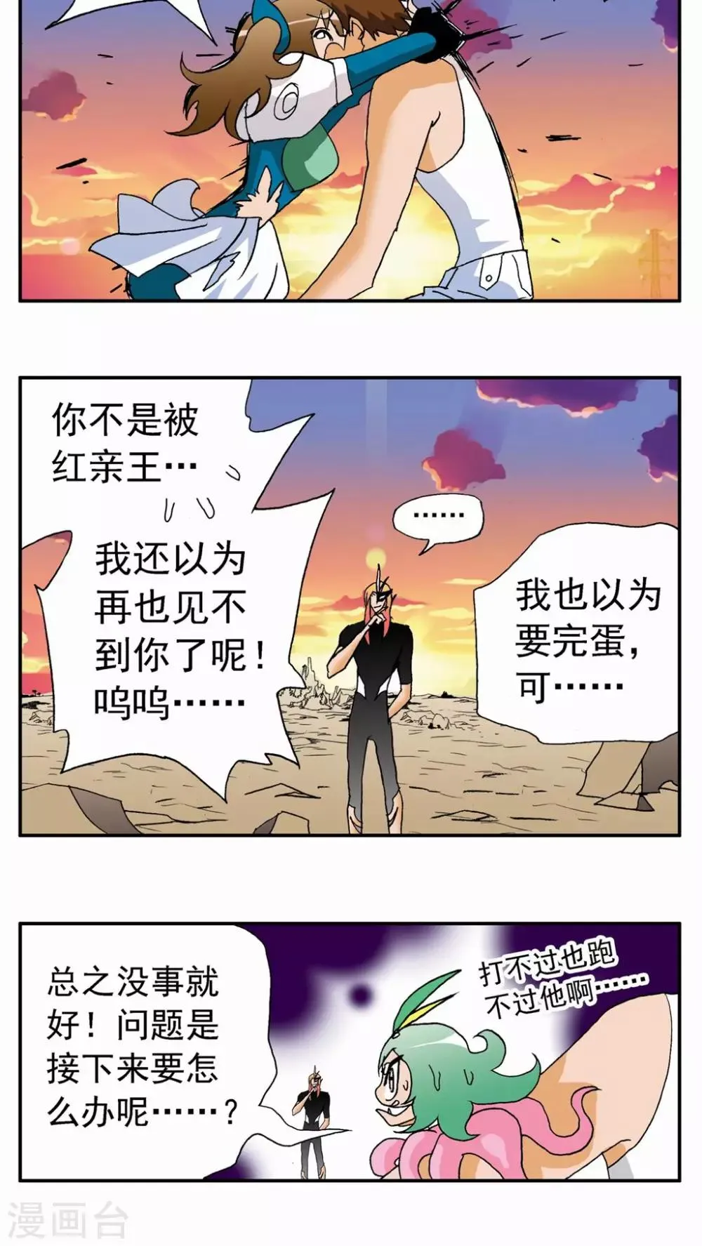 第134话 第3页