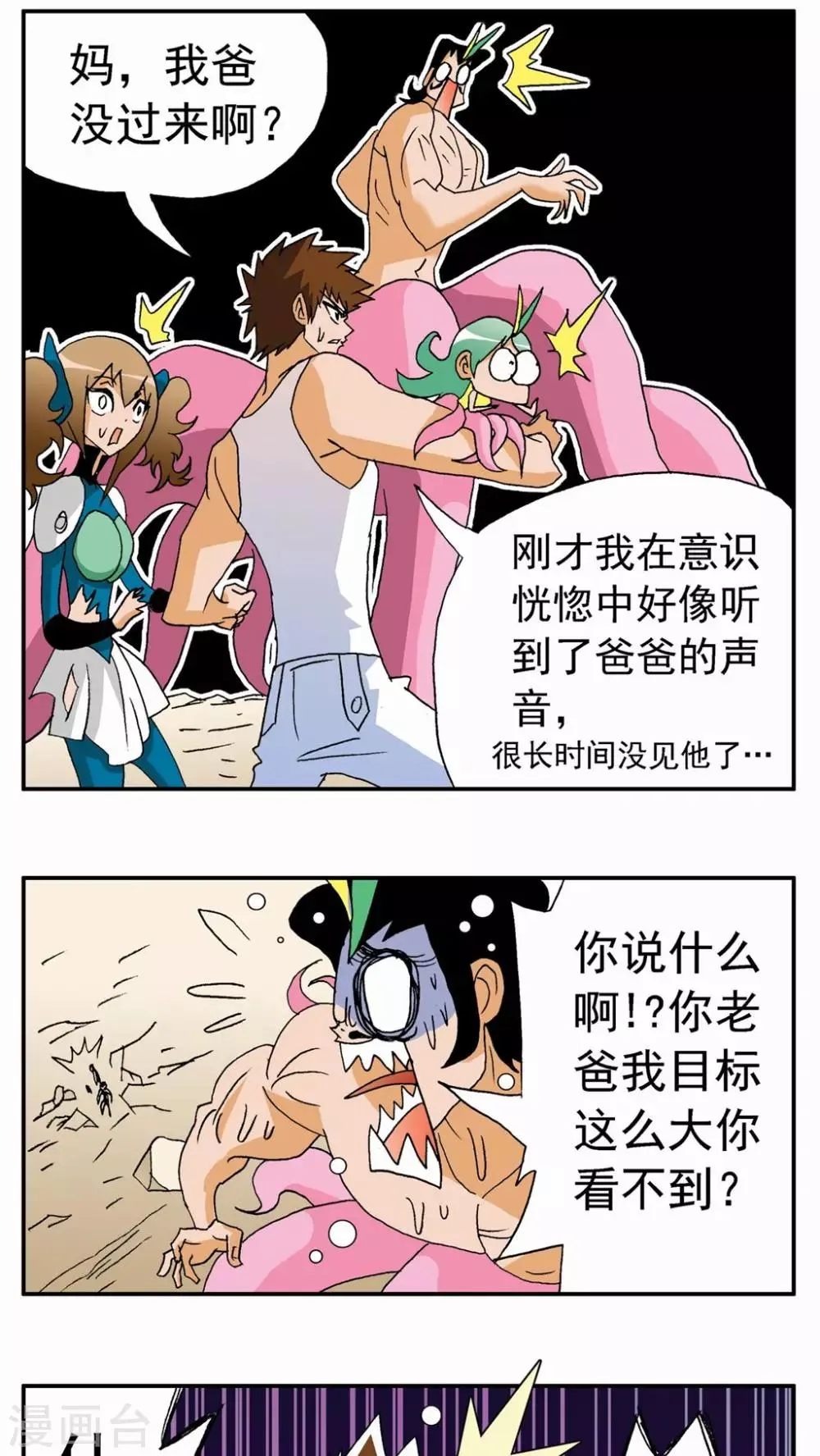第134话 第4页