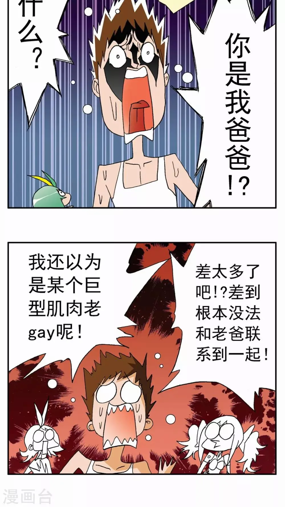 第134话 第5页