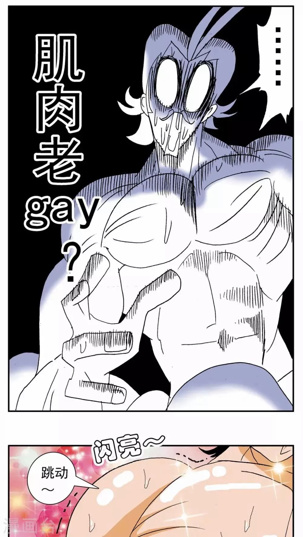 第134话 第6页