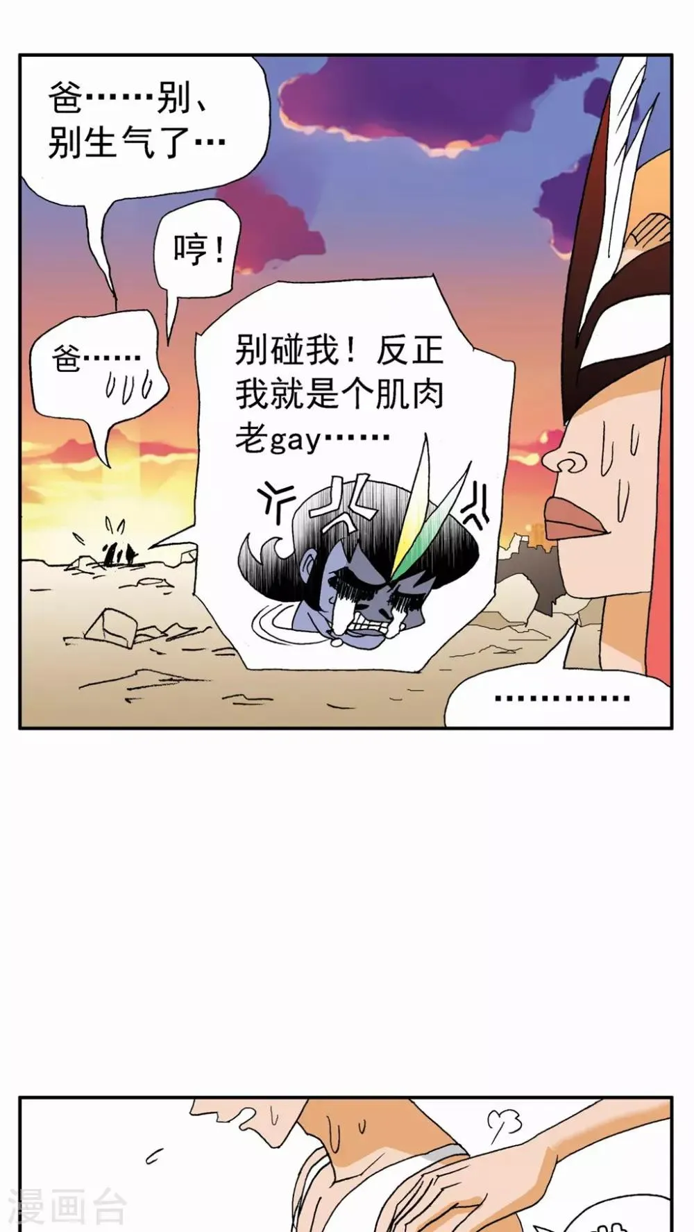 第134话 第8页
