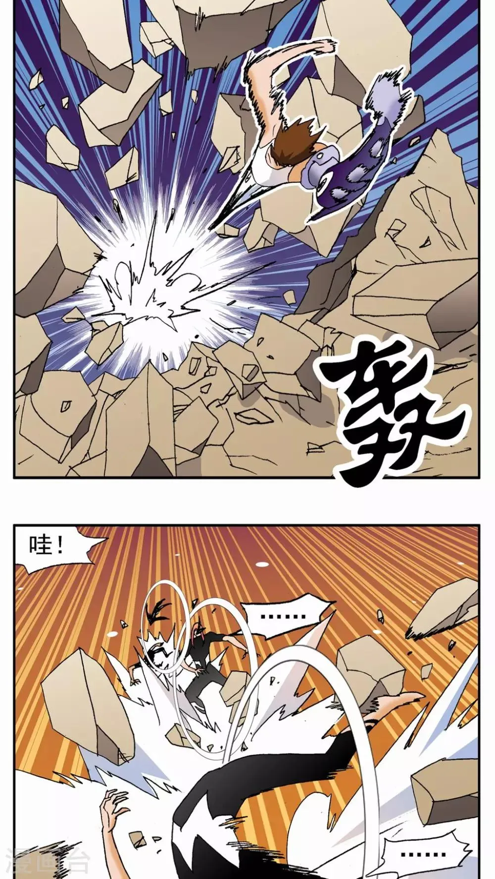 第134话 第15页