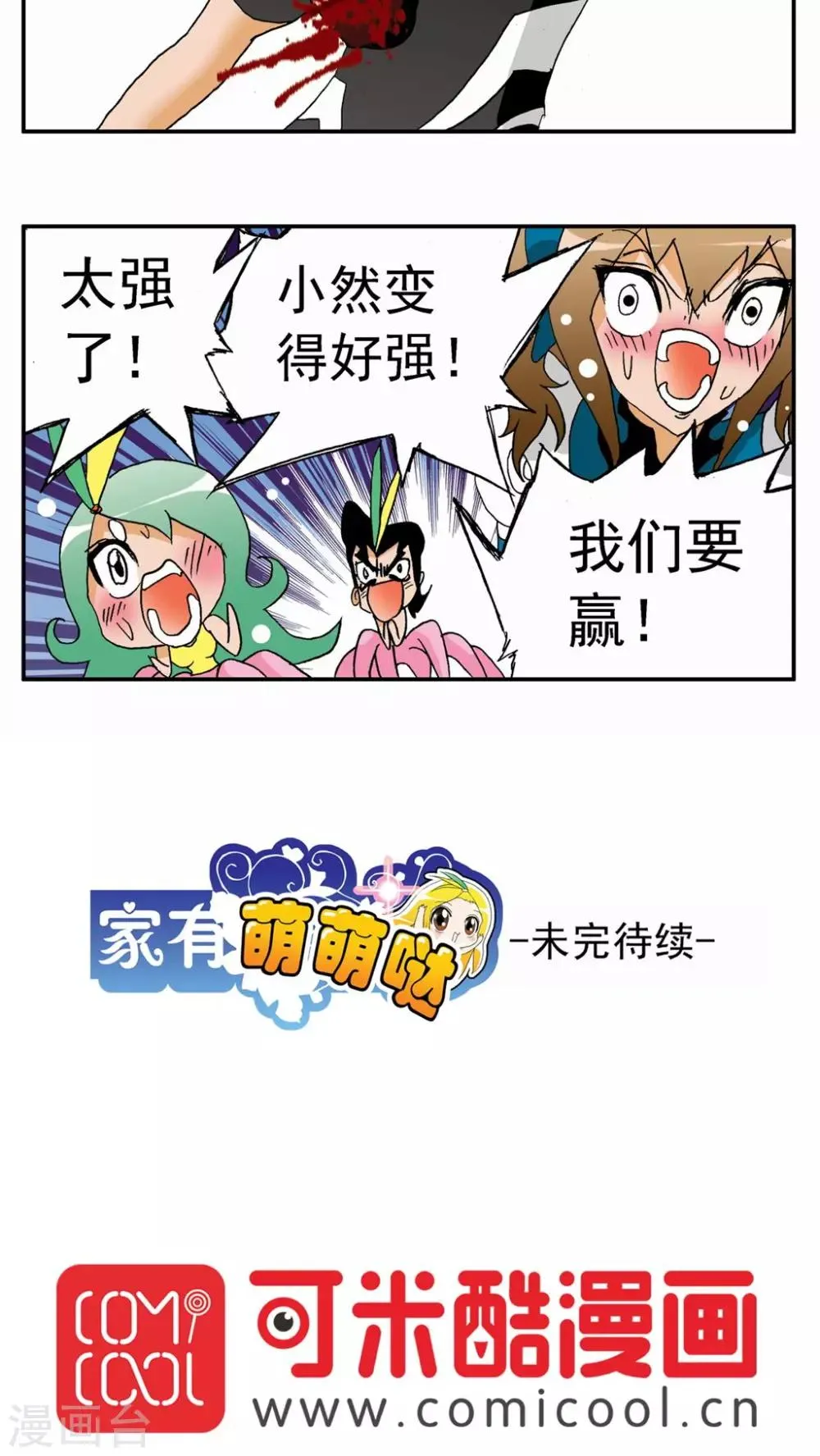 第134话 第18页