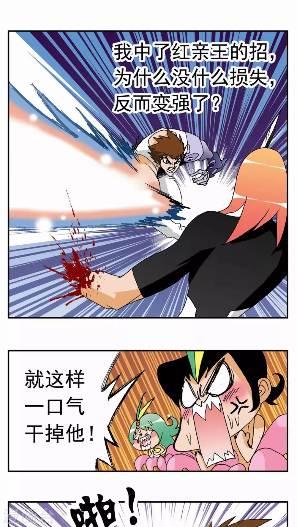 第135话 第2页