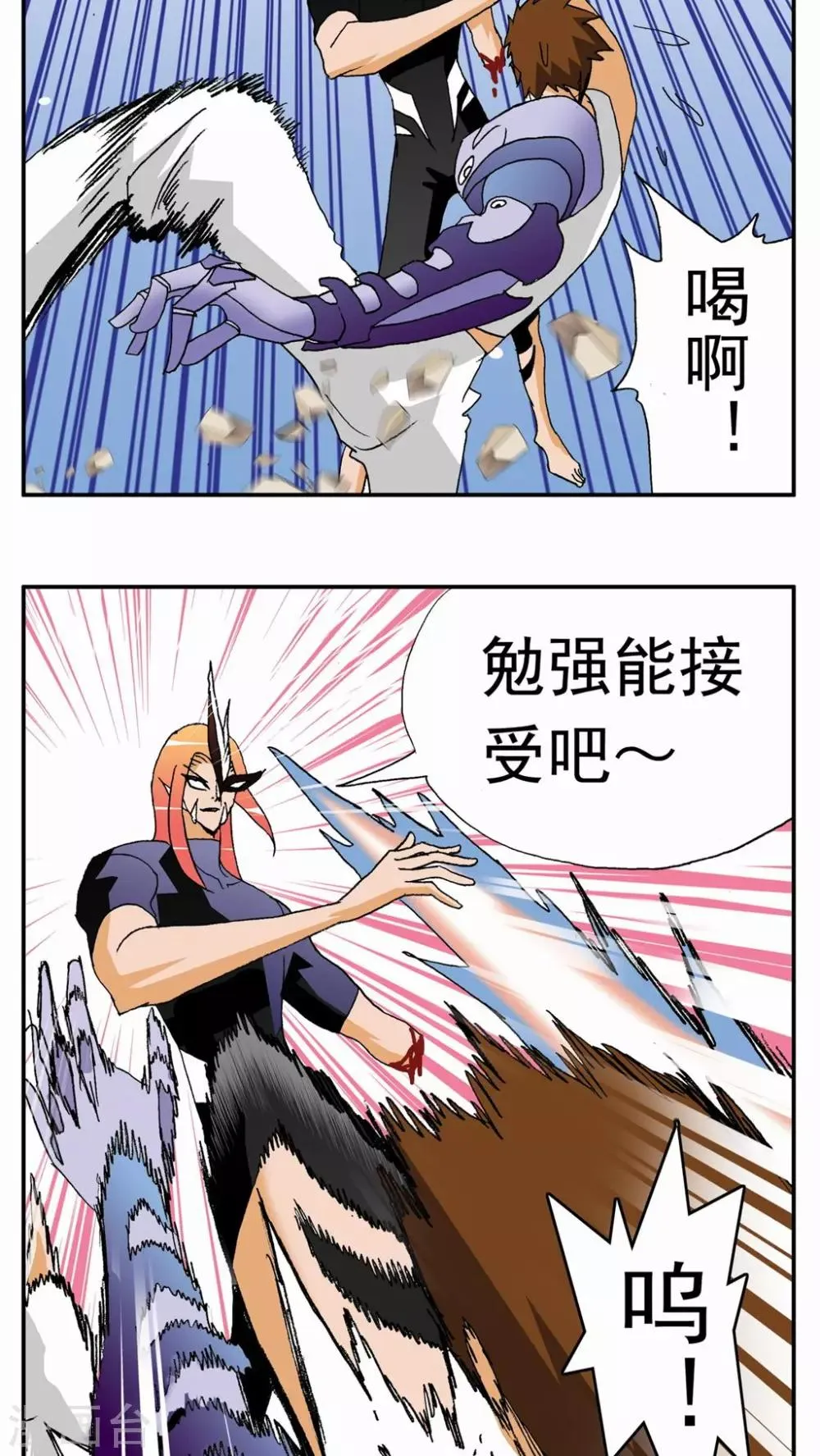 第135话 第4页