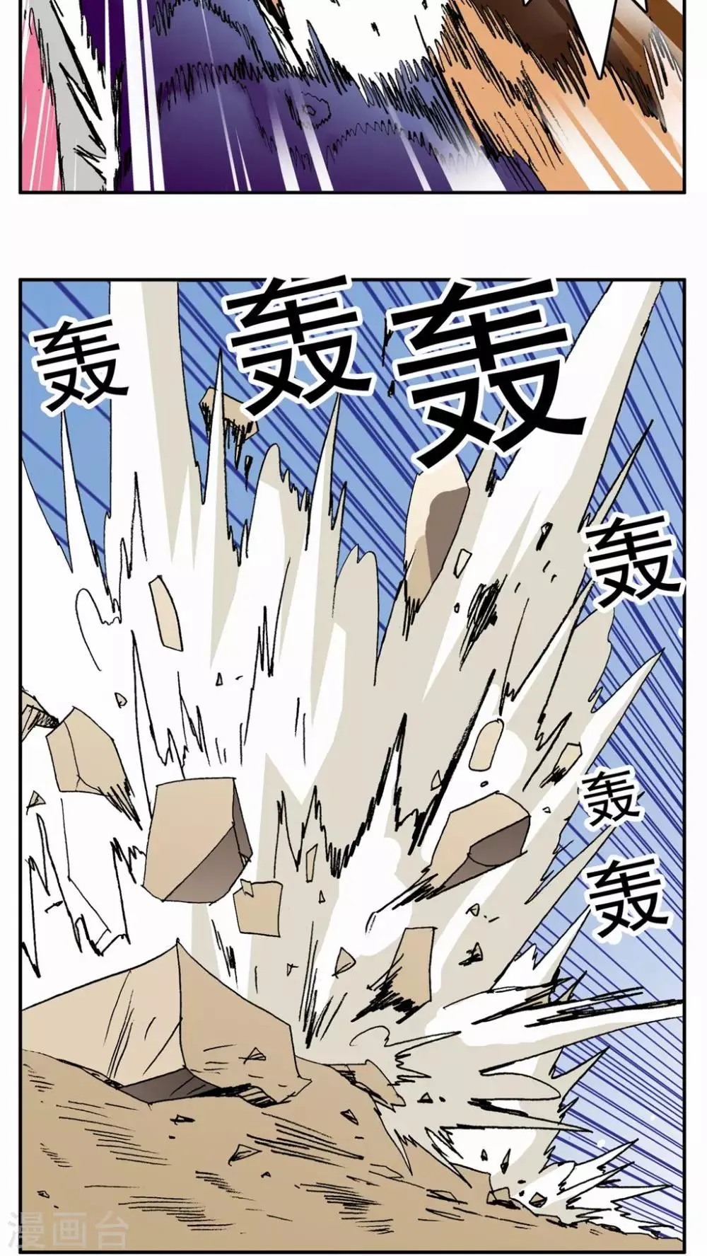 第135话 第5页
