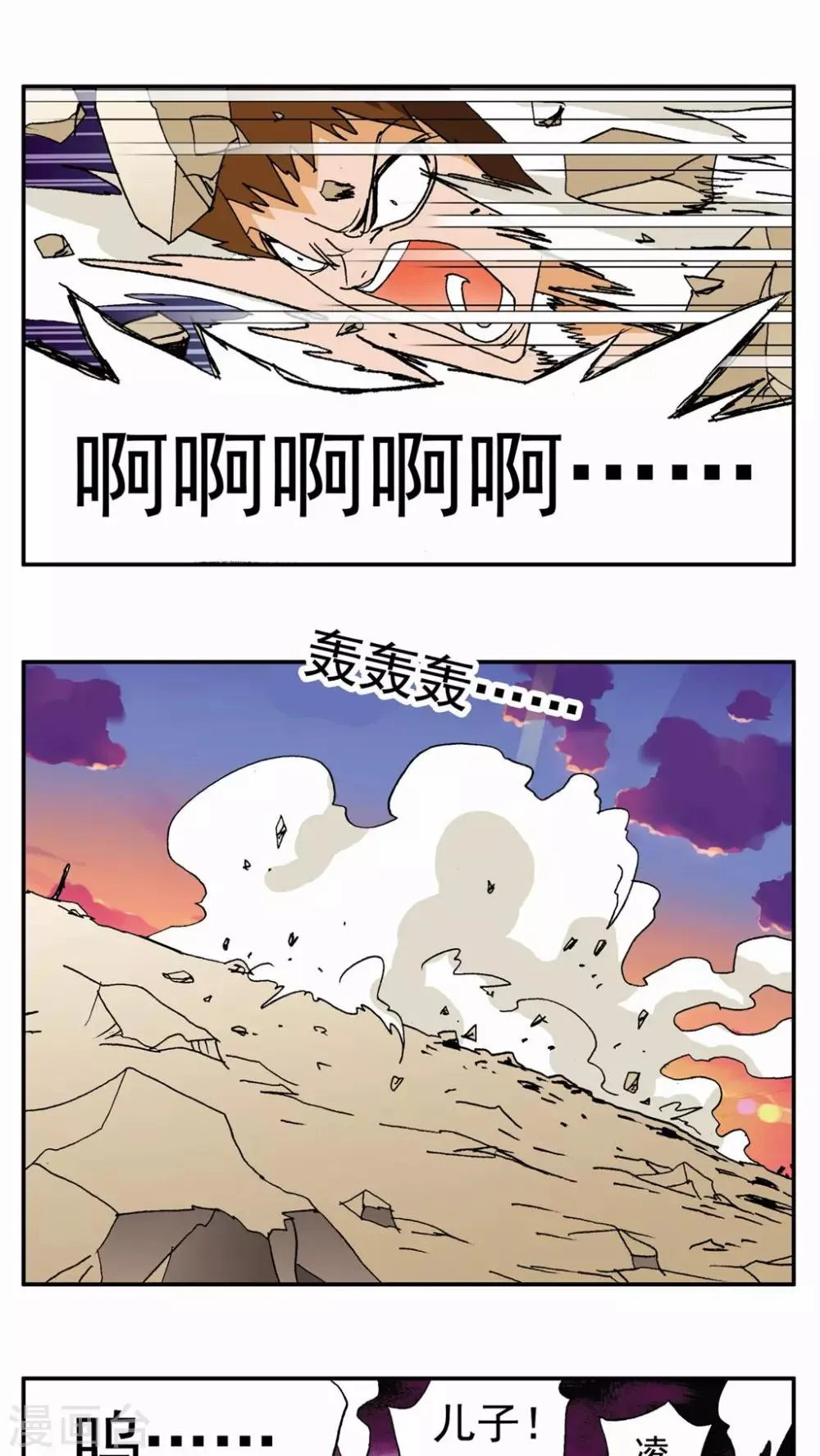 第135话 第6页