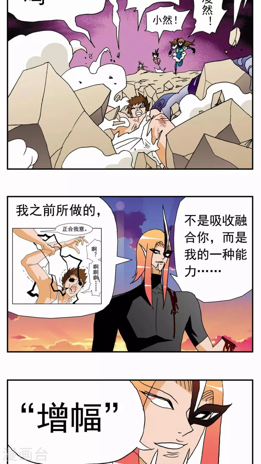 第135话 第7页