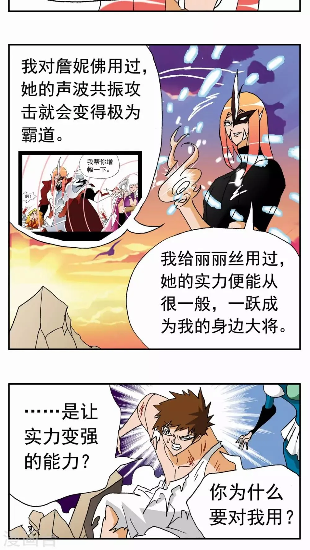 第135话 第8页