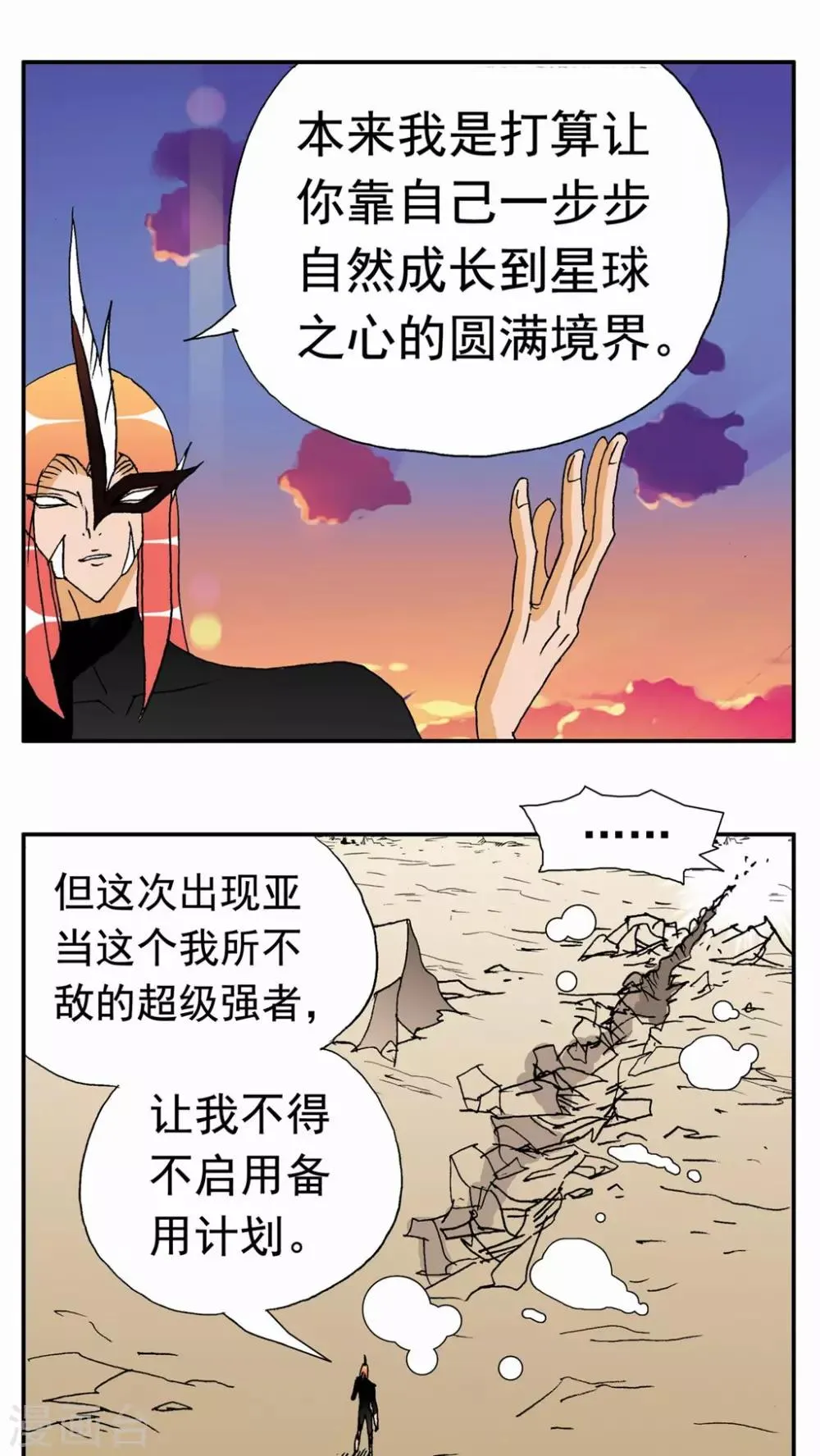 第135话 第9页