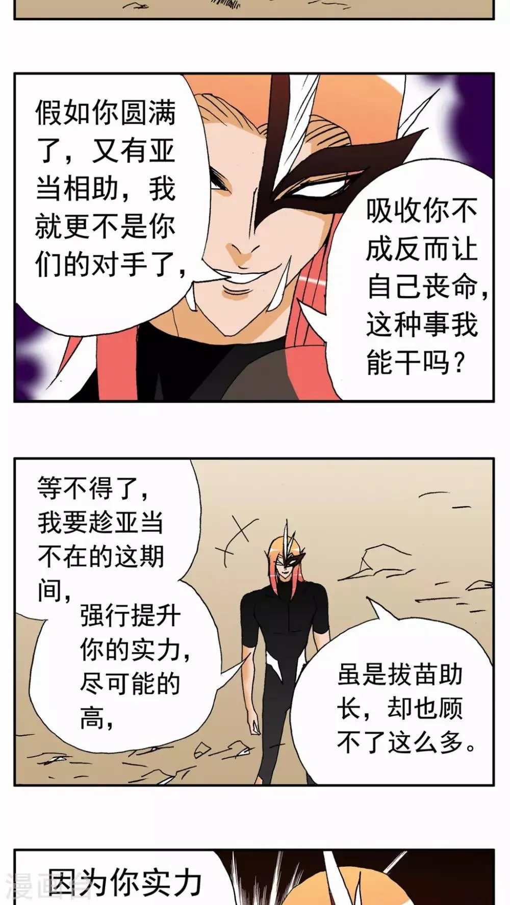 第135话 第10页