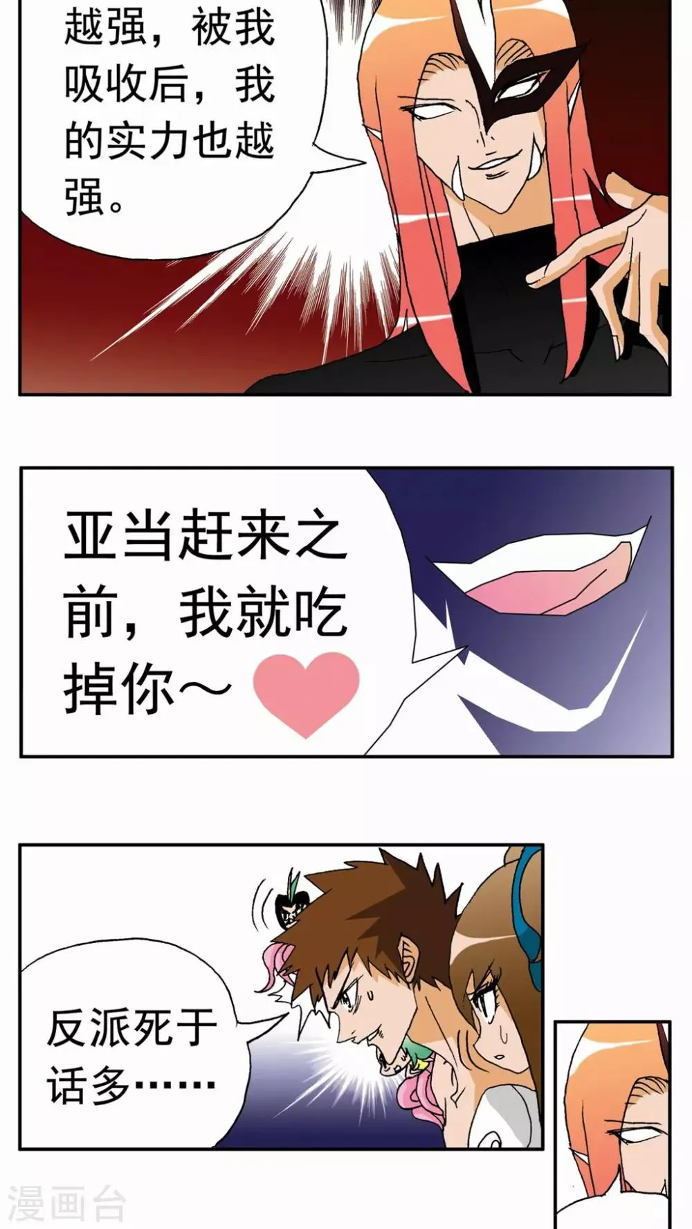 第135话 第11页